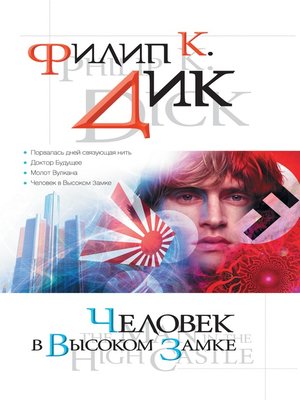 cover image of Молот Вулкана
